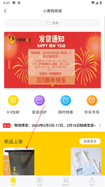 小黄狗最新版本 3.6.2安卓版