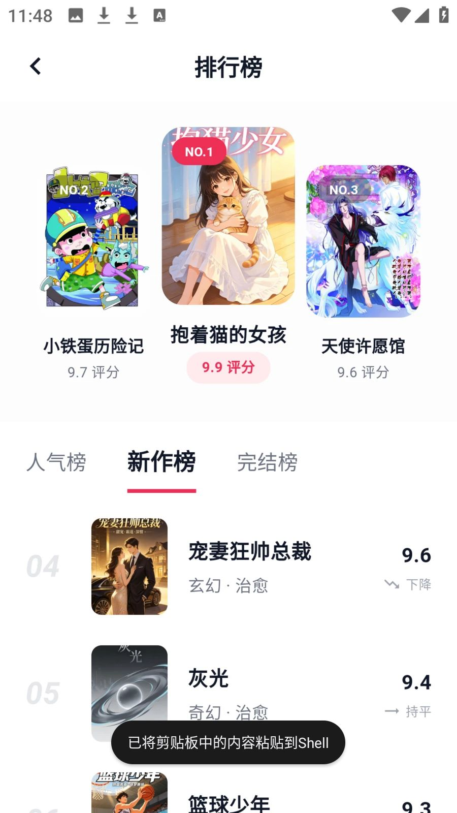 樱花漫画乐园官方正版 8.4.7 手机版