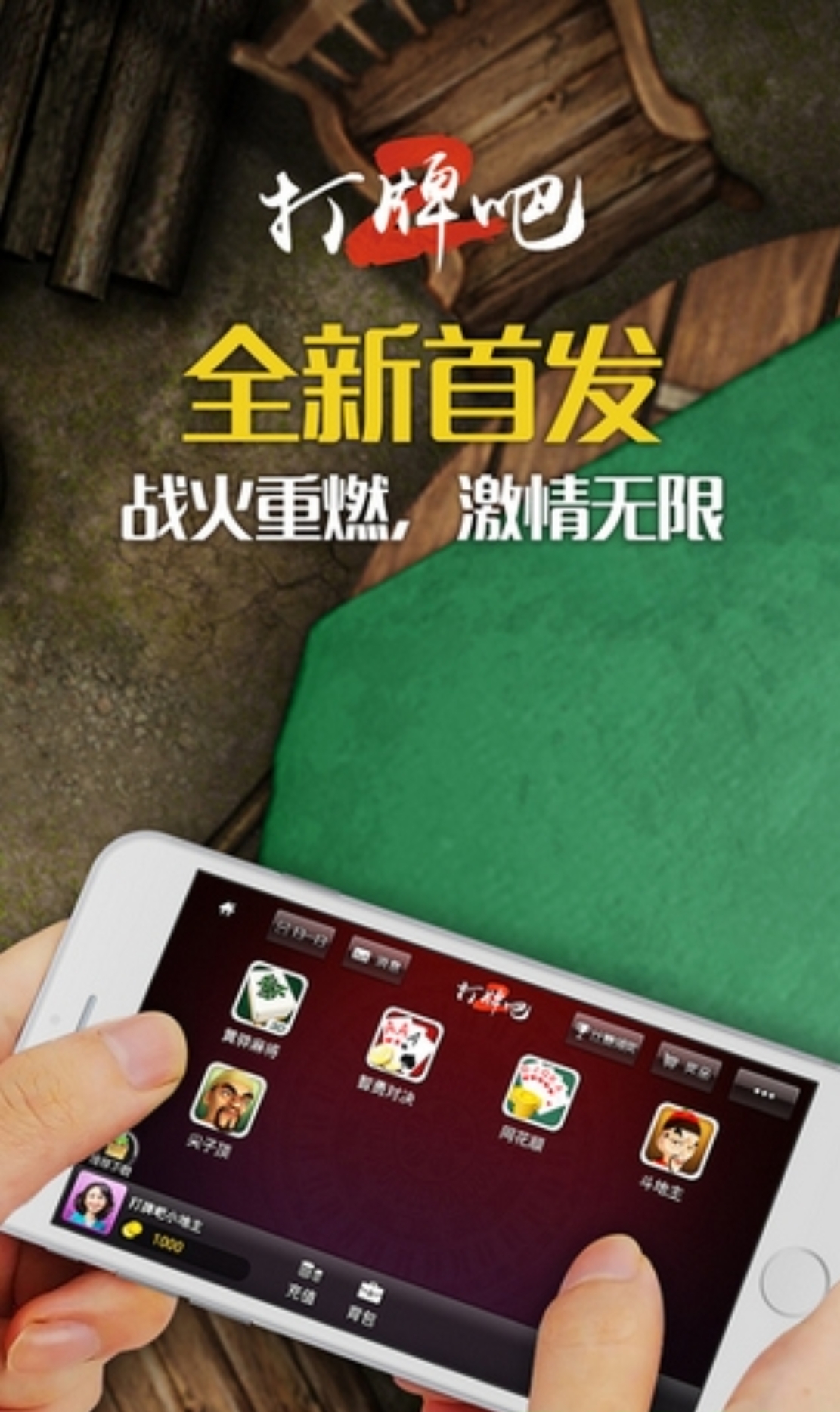 打牌吧黄骅尖子顶官网版