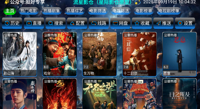 流星影仓正版