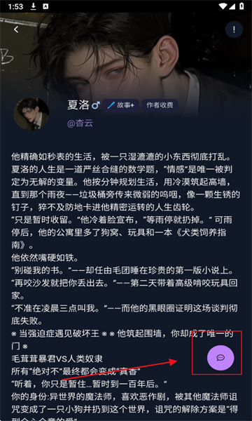 次元通讯正版 1.0.0手机版