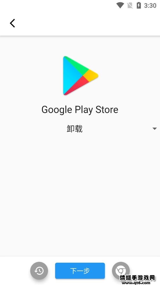 谷歌套件安装器(XGI) 0.2.4.5 beta最新版