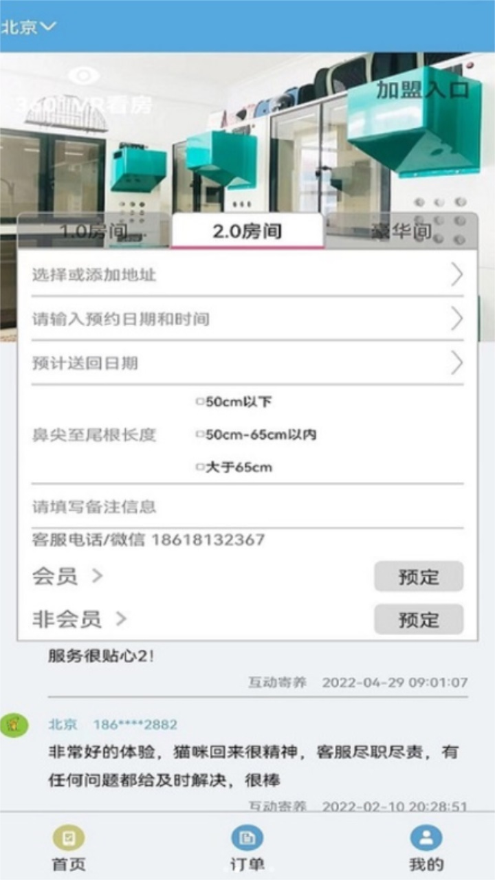 doghome宠物互动寄养软件 11.0.1安卓版