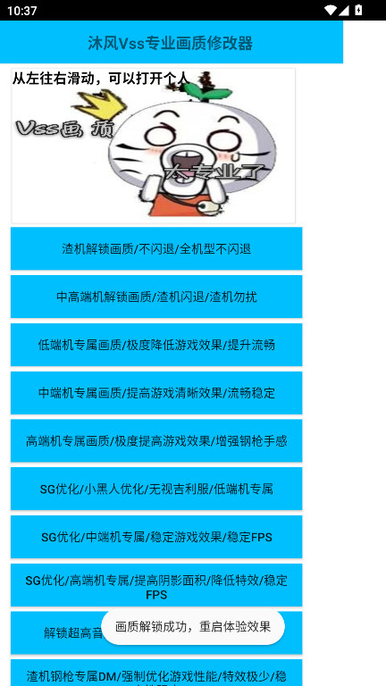 沐风Vss专业画质最新版 1.31安卓版