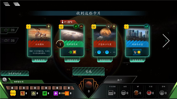 改造火星游戏中文版 1.0安卓版
