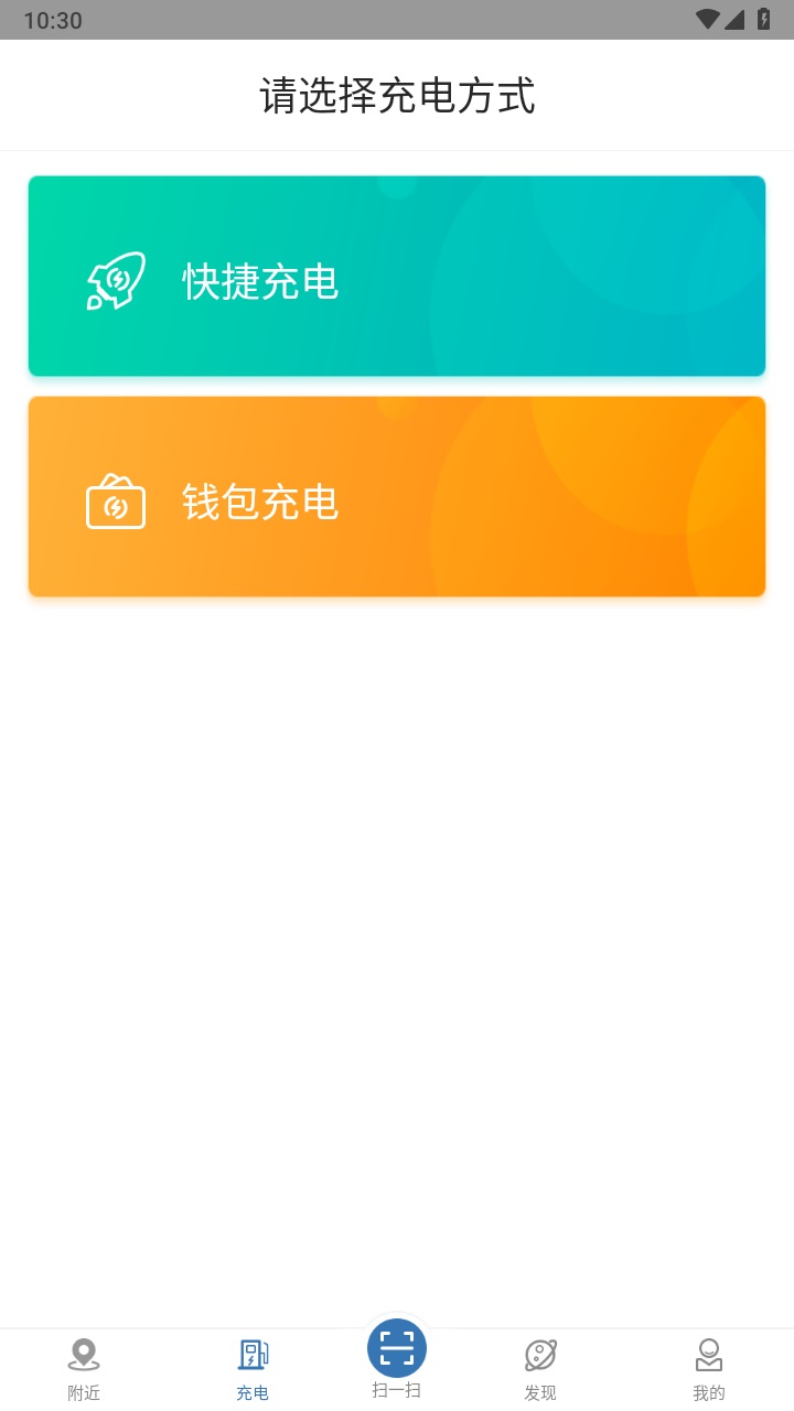 快充驿站官方版 1.5.5安卓版