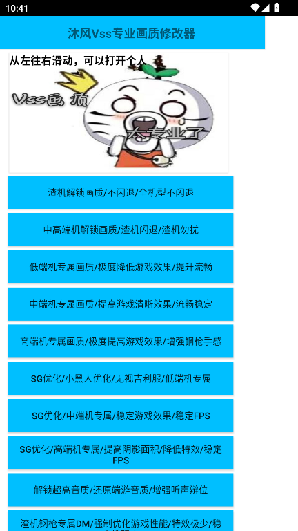 沐风Vss专业画质最新版