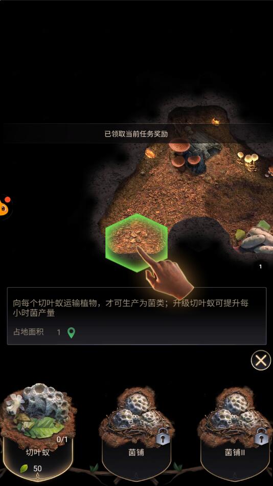 蚂蚁特工队最新版 1.31.1安卓版