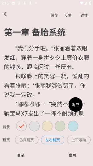 木瓜小说最新版本 1.2.9.v01安卓版