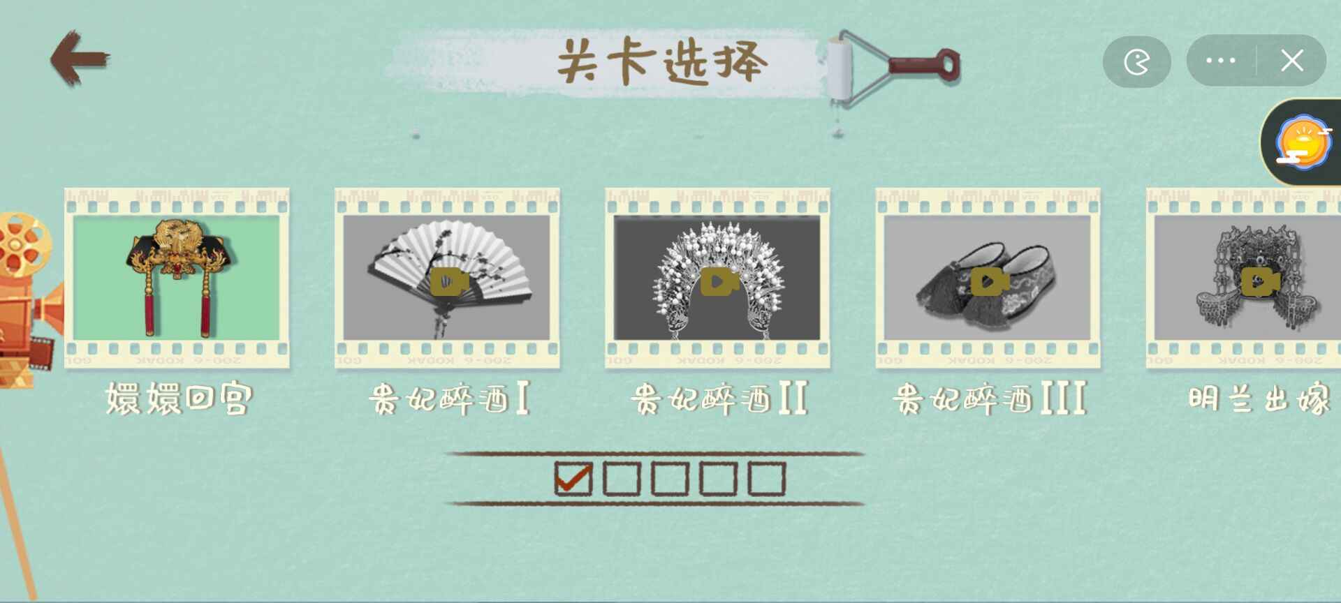 本宫来收纳小游戏 1.6.4最新版