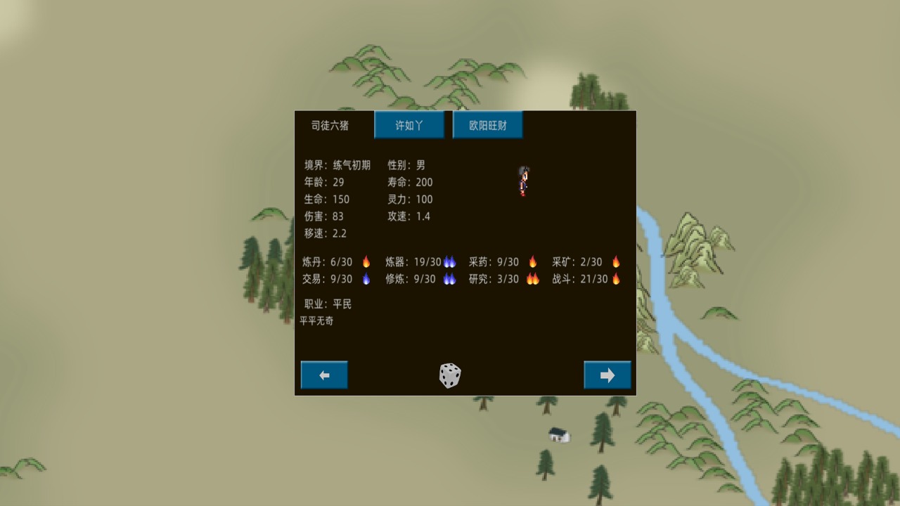 假修仙模拟器(jxxmnq) 1.1.07安卓版