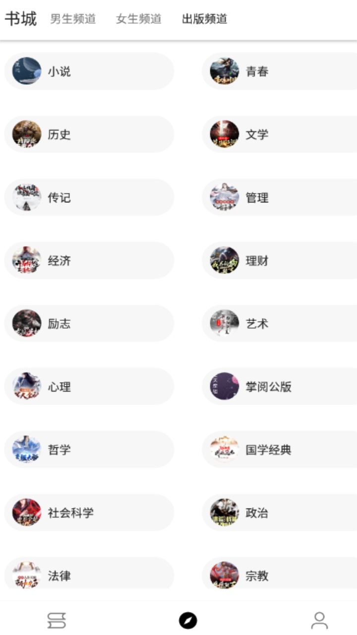 程序猿小说最新版 1211安卓版
