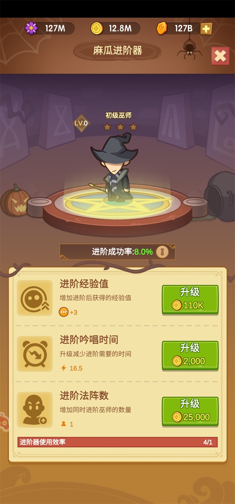 我的魔法学校游戏 1.0.0安卓版