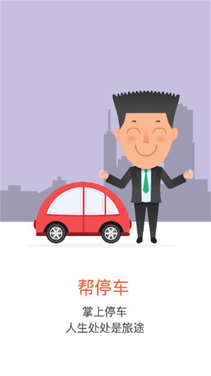 苏州微城管专业版 1.5.7安卓版