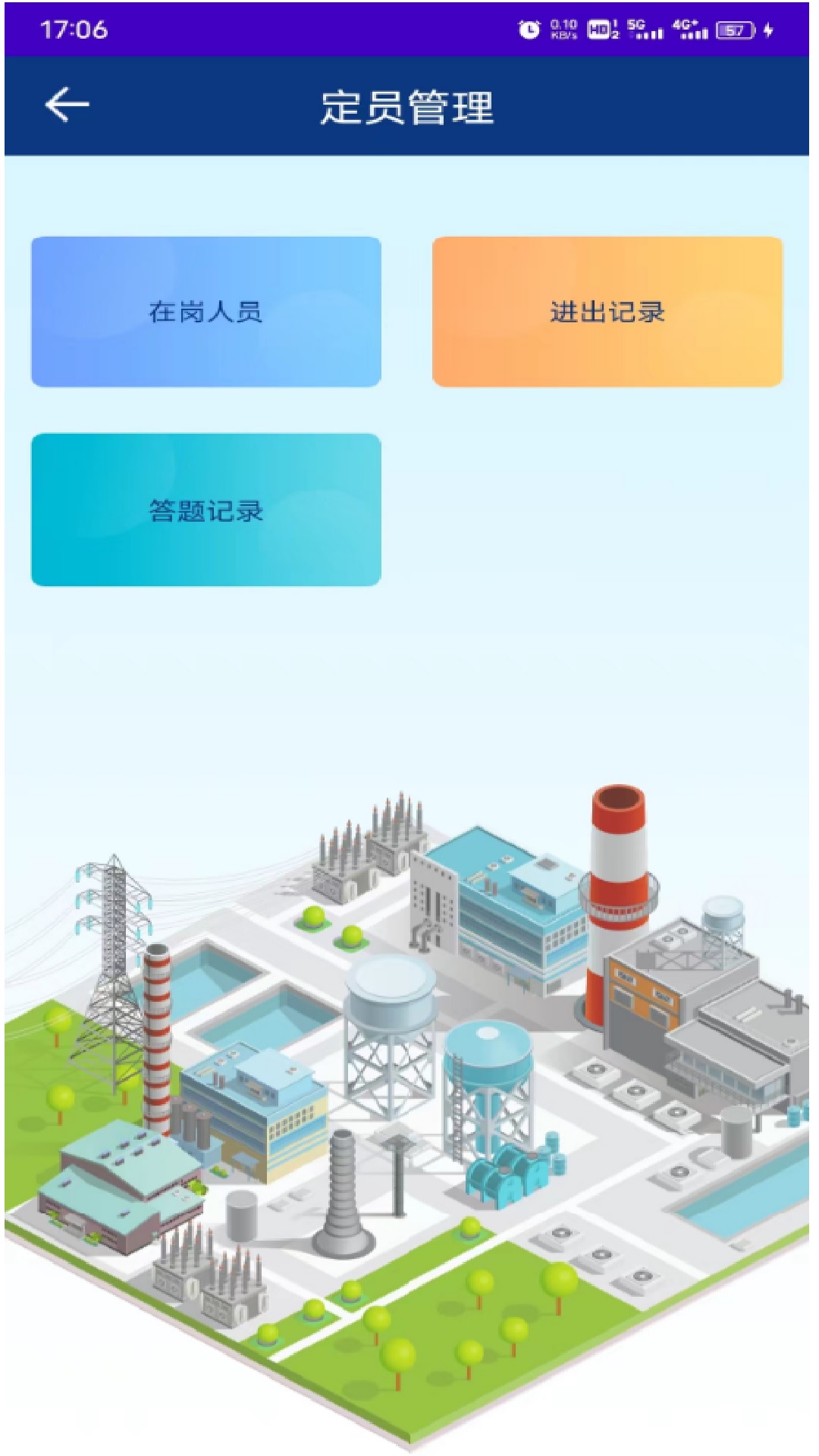 智慧化工双控管理平台app 2.0.0安卓版