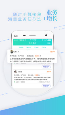 事在人为专业人最新安卓版 事在人为专业人最新安卓版