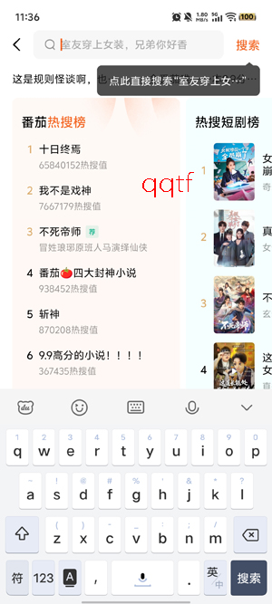 番茄小说谷歌商店版
