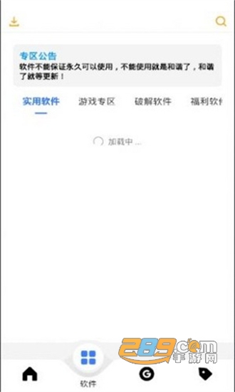 风度软件库v1.0.0安卓版