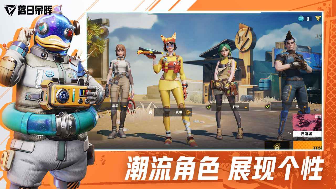 落日余晖国际服最新版(Farlight 84) 2.6.4.7.1118981安卓版