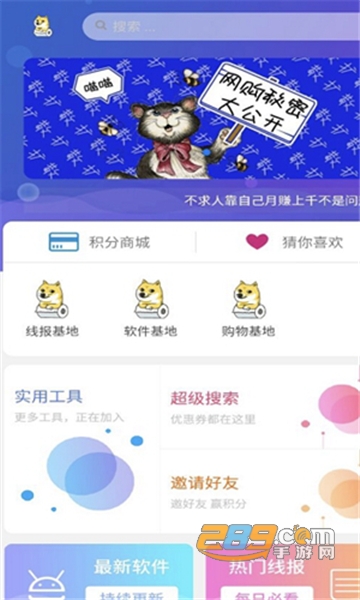 万连软件库app免费版v2.0.3安卓版