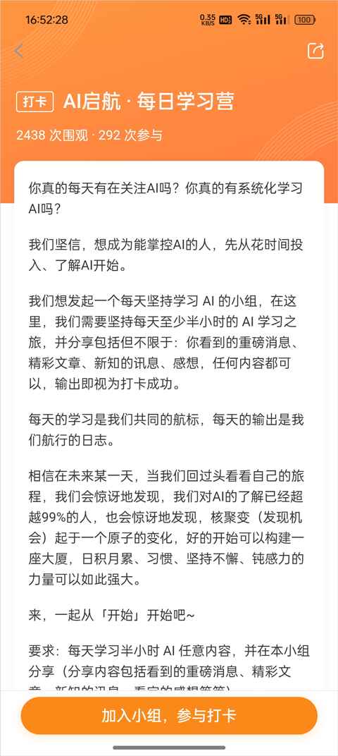 极客时间app手机版 5.3.1 最新版