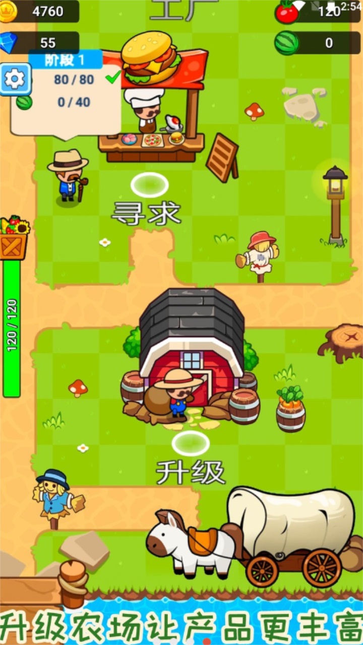 农场趣味乐园