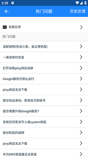 google框架四件套(GO谷歌安装器)