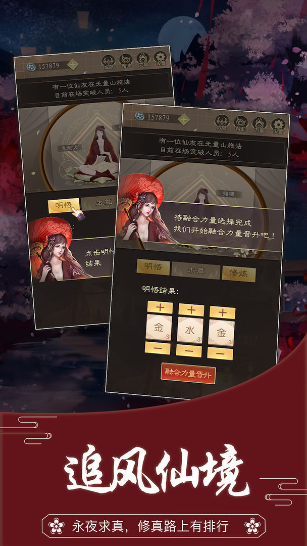 无厘头修仙最新版 1.0.0911安卓版