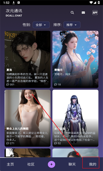次元通讯正版