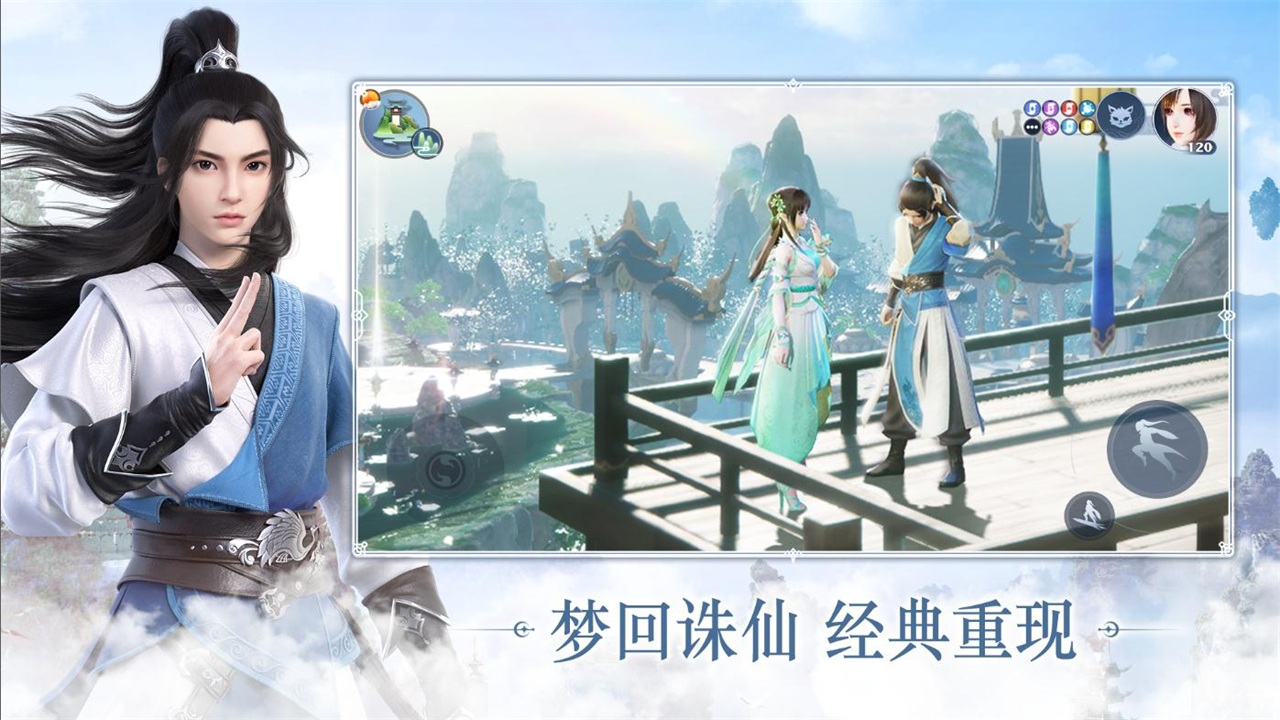 梦幻新诛仙国际版(Jade Dynasty New Fantasy) 2.166.484最新版