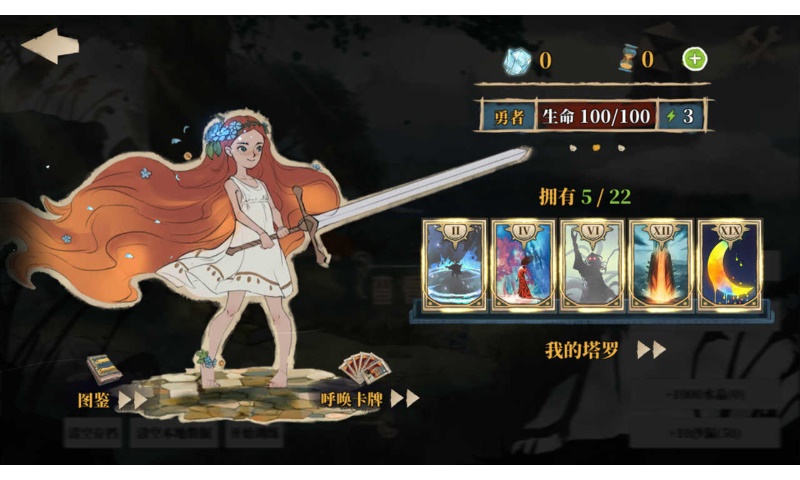 GreatVenture(伟大冒险无限水晶沙漏版) 1.0.1最新版