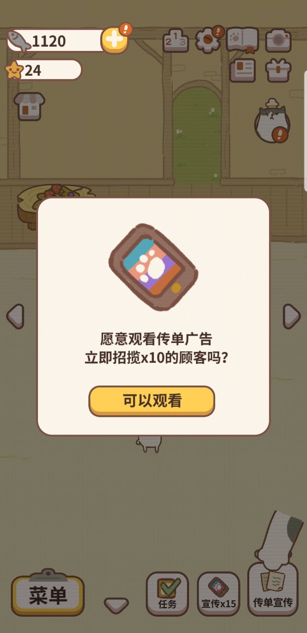 动物餐厅国际服免广告获得奖励 12.9破解版