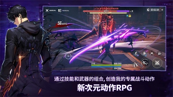 我独自升级：崛起国际服