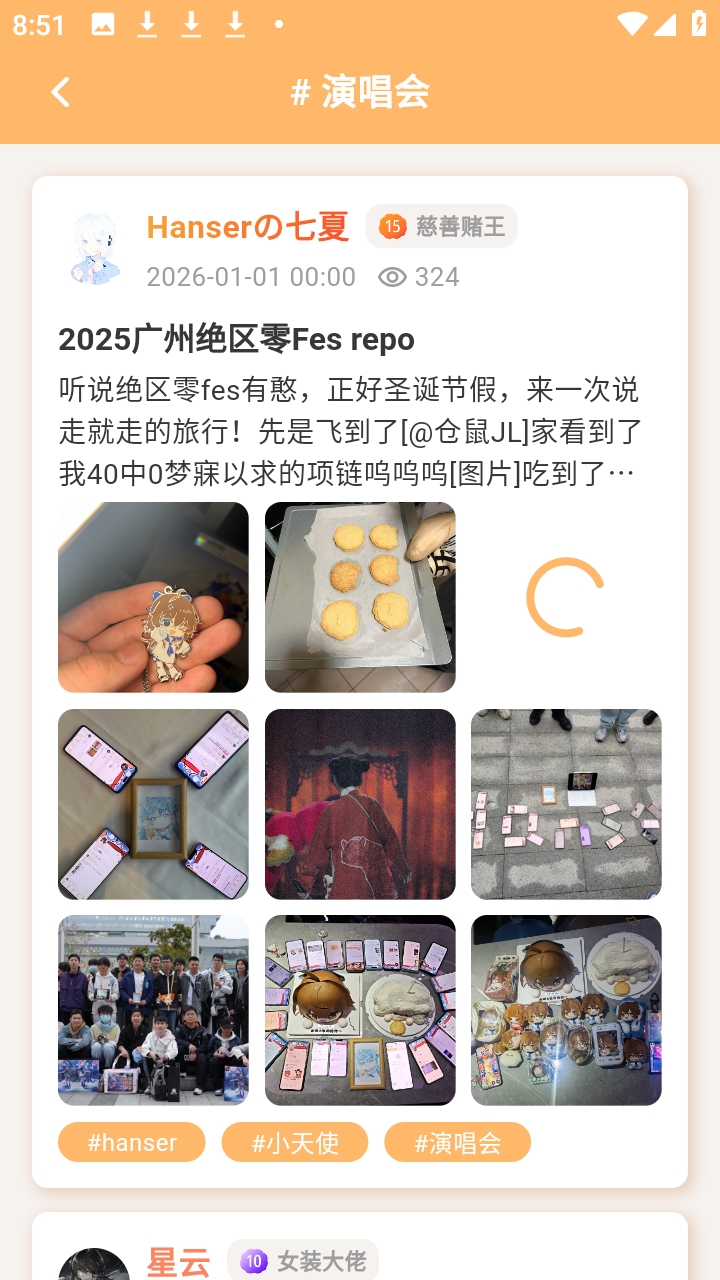 毛怪俱乐部手机版 2.0.3最新版