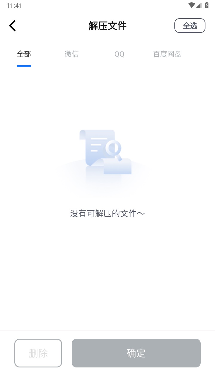 清风工具宝 1.0.0安卓版