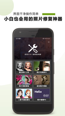 AI照片修复模糊app 26.03.10最新版