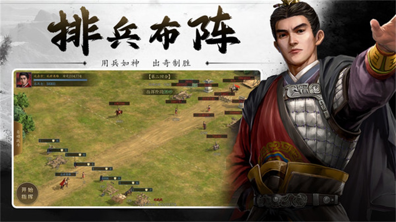 挂出个三国游戏 1.7.7安卓版
