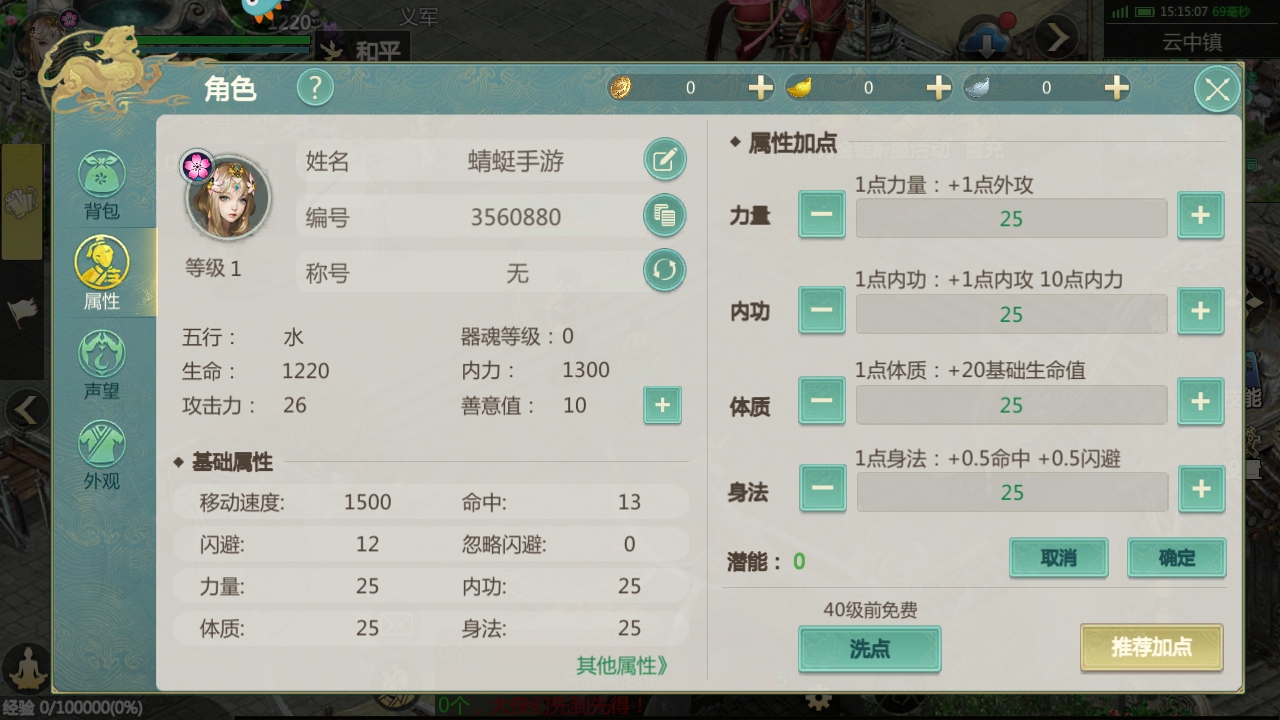 剑侠世界起源九游最新版本 1.22.2安卓版