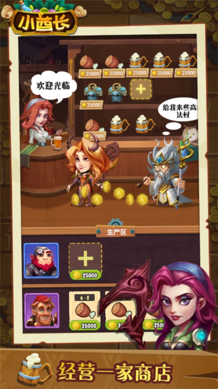 小小酋长最新版 1.1安卓版