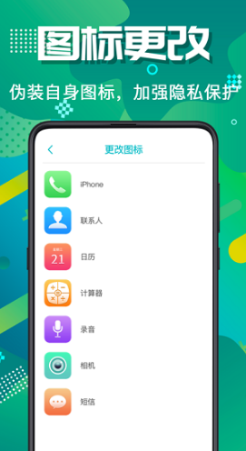 隐藏照片视频安卓版