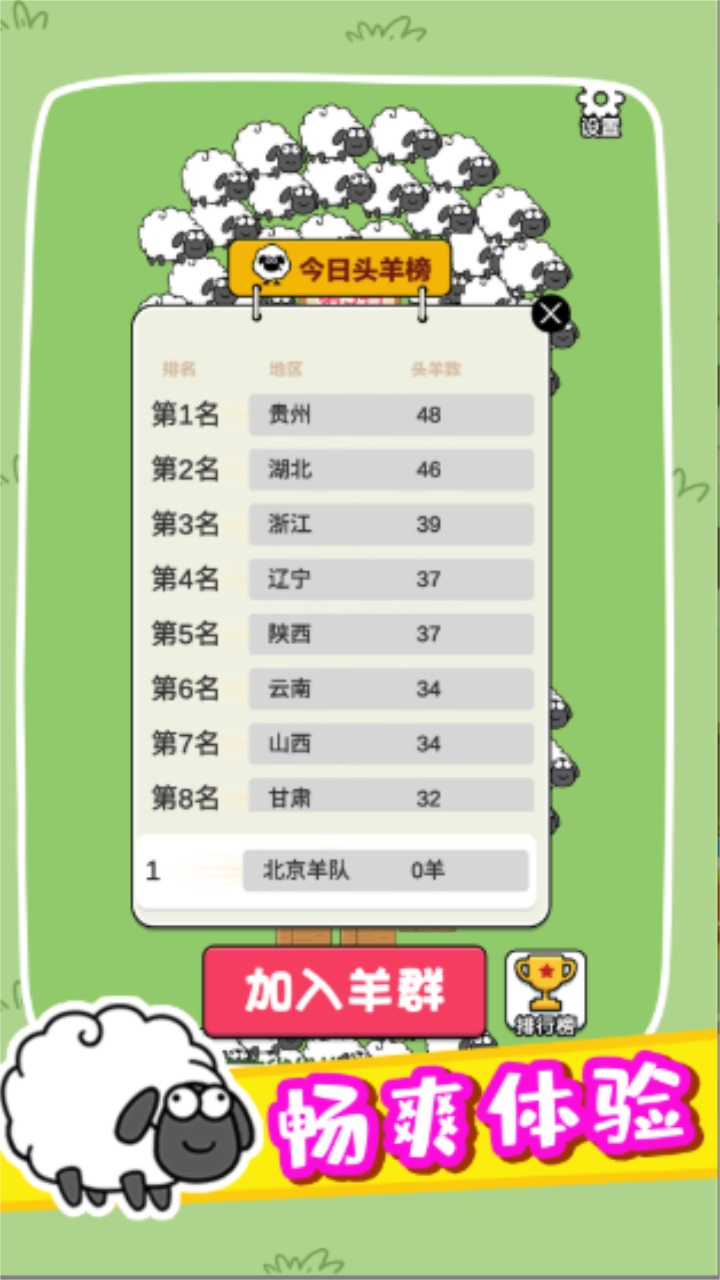 奇妙碰碰消 1.0.4安卓版