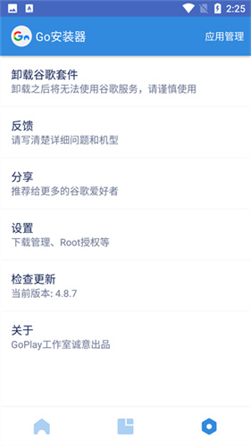 go谷歌安装器
