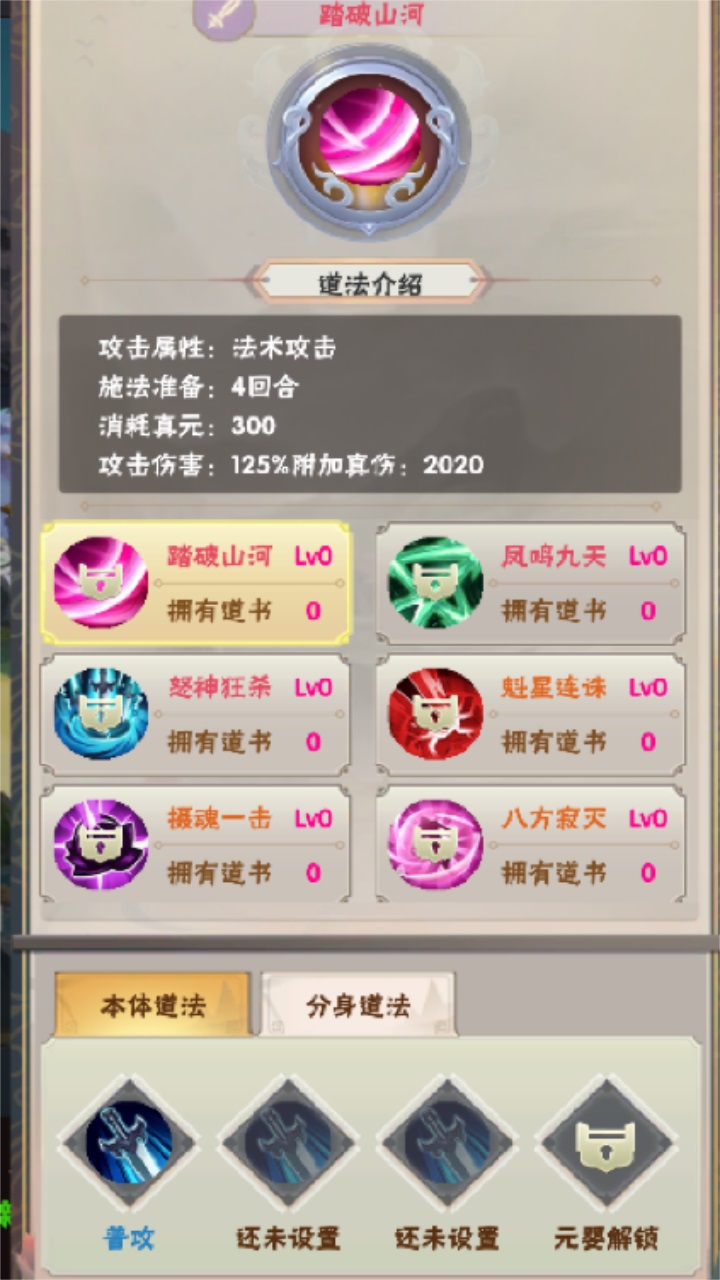何人在渡劫 1.3安卓版