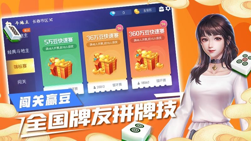 太仓麻将手机版 6.0.1安卓版