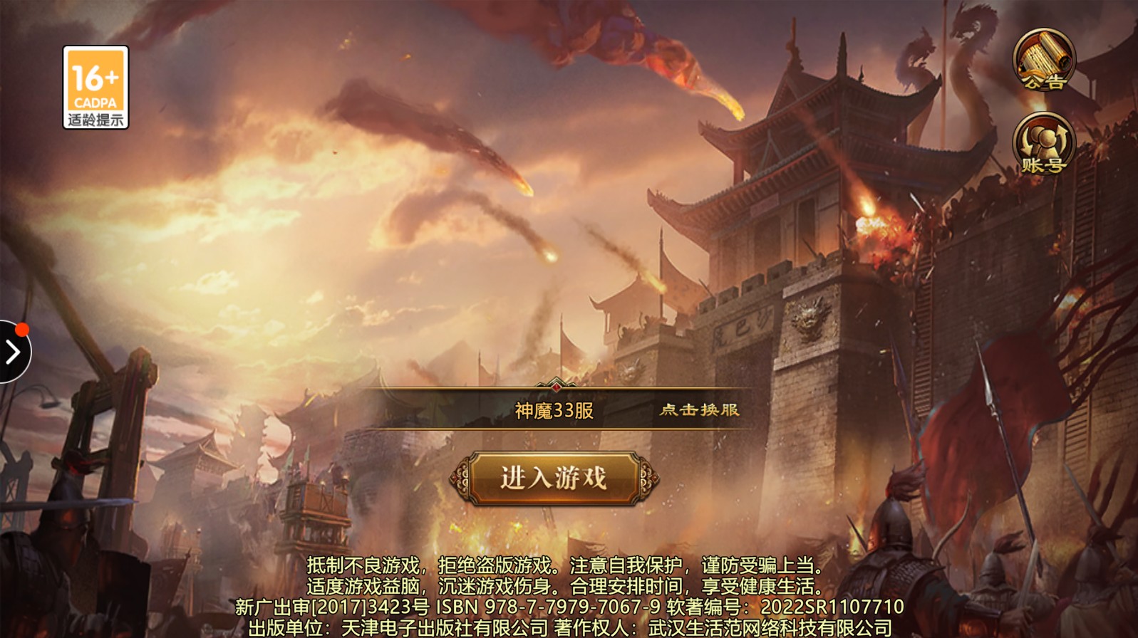 夺宝传说 0.0.2安卓版