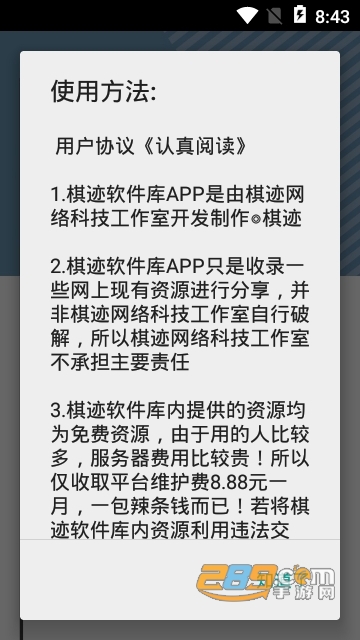 棋迹软件库官方最新版v1.1