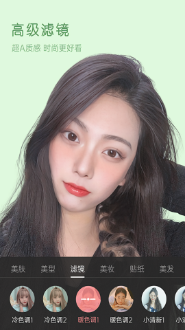 美颜精灵
