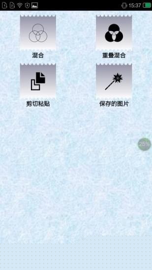 照片重叠APP