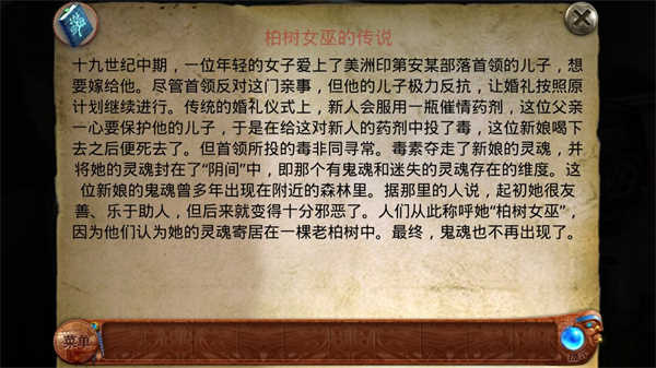 柏树女巫的诅咒安卓版(Spirit Walkers) 1.3最新版