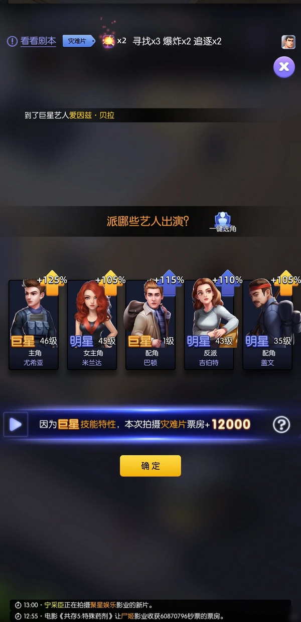 影业梦想家官方版 100.0.0.9最新版